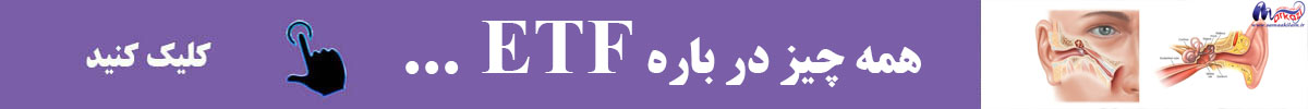 تست شیپور استاش