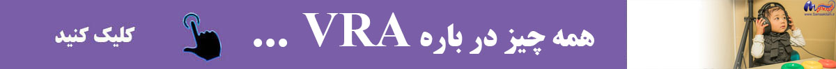 همه چیز در باره VRA 
