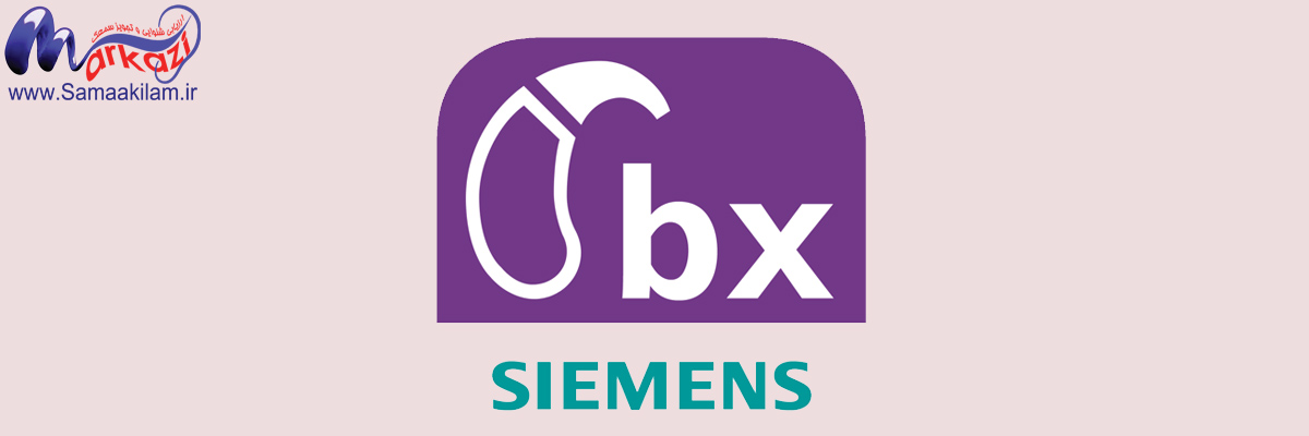 سمعک باینکس زیمنس
