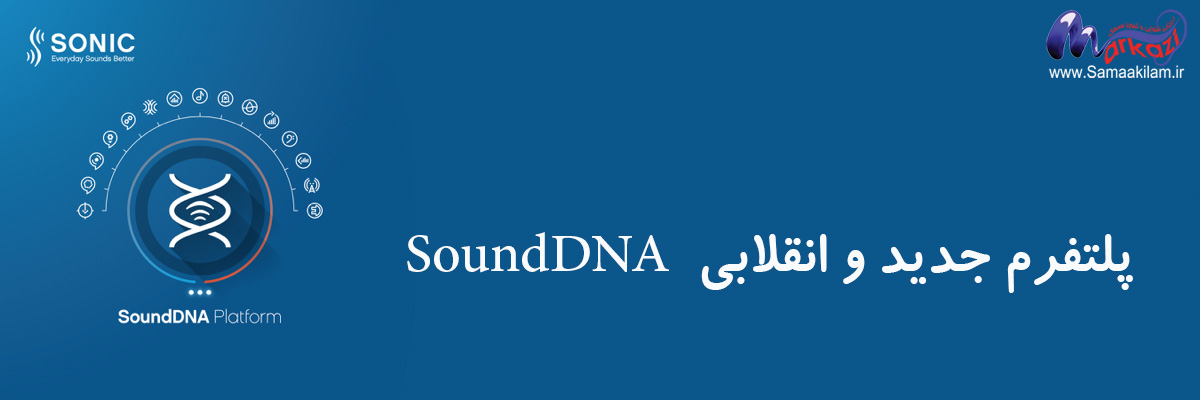 جدید ترین تکنولوژی سمعک